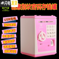 三维工匠指纹密码箱存钱罐ATM存取款机超大号带锁创意可爱儿童 充电版指纹款[粉色]储蓄罐