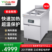 意黛斯(YIDAISI) YDS-5ZL 电炸锅商用小吃油炸锅油炸炉电炸锅薯条机炸串机30L智能立式单缸电炸炉5KW
