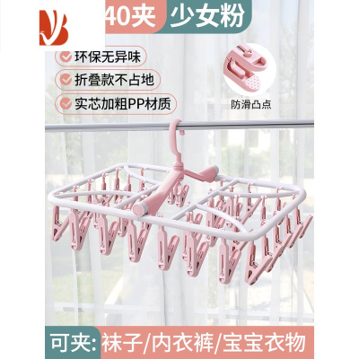 三维工匠多夹子晾衣架家用挂衣服宿舍阳台多折叠器婴儿童袜子晾晒架