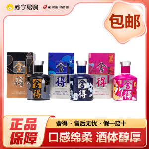 舍得小酒版致敬大师系列毕加索 100ml单瓶装 52度浓香型 颜色随机发