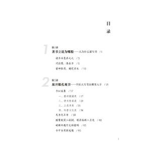 医编心悟 : 中医出书六讲