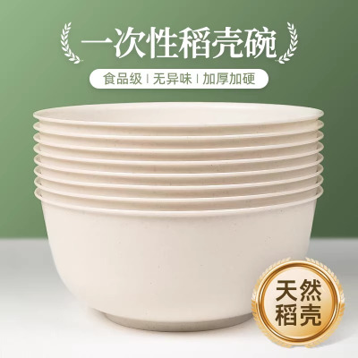 一次性饭碗食品级加厚耐高温家用稻壳碗汤碗户外露营即弃塑料餐具