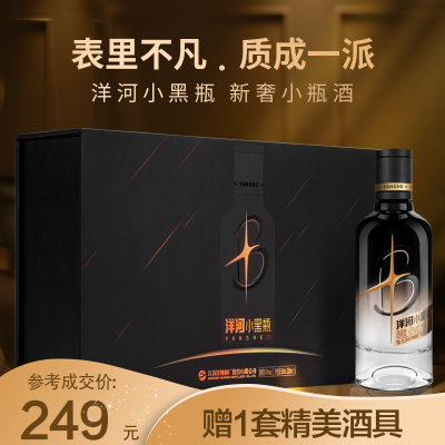 洋河小黑瓶42度100mL*5瓶礼盒装酒厂直营浓香型白酒