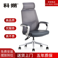 科朔 办公椅电脑椅可躺老板椅网布升降转椅午休椅KS-A061L