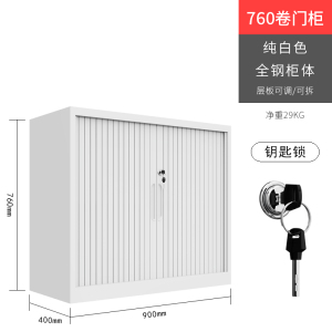 汉诺鑫威办公文件柜带锁卷门柜加厚钢制铁皮柜资料柜档案柜凭证储物柜矮柜