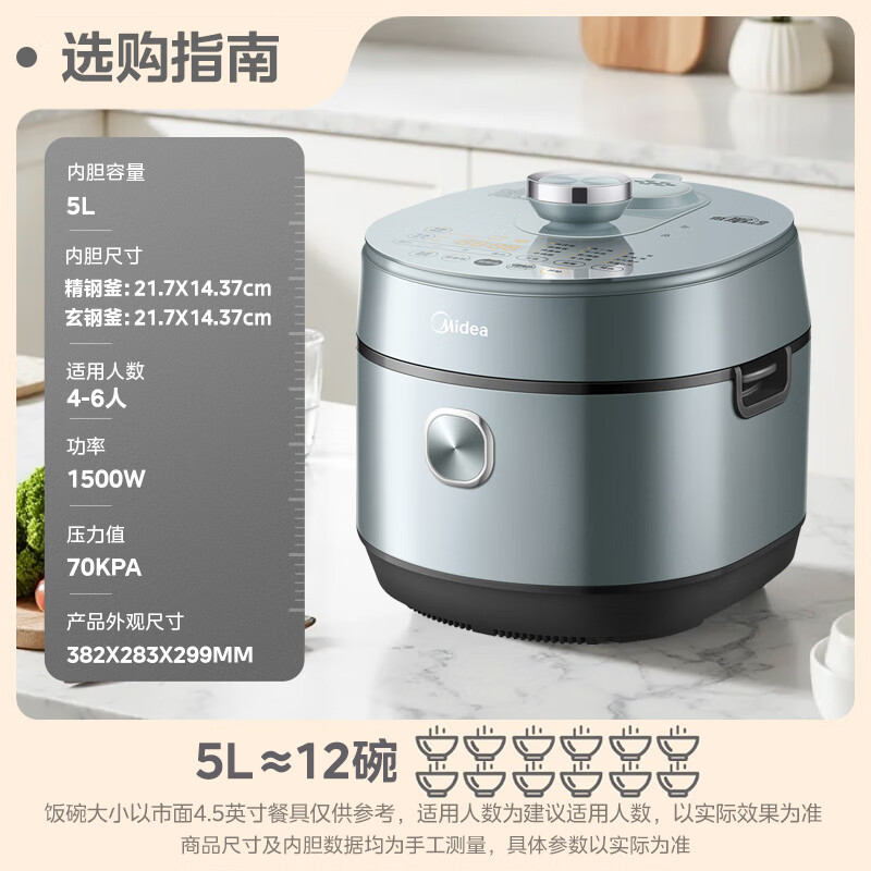 美的(Midea)0涂层IH电压力锅家用5L双胆多功能祛脂压力锅煮饭煲汤炖肉炖焖一键排压智能高压锅S580F