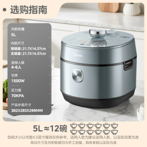 美的(Midea)0涂层IH电压力锅家用5L双胆多功能祛脂压力锅煮饭煲汤炖肉炖焖一键排压智能高压锅S580F