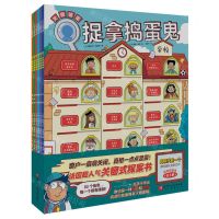 [N]捉拿捣蛋鬼(共6册)-9787571425289