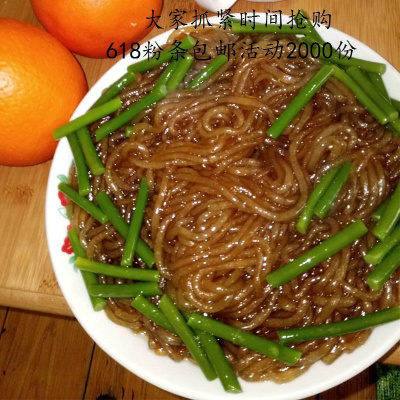 山西特产-农家红薯粉条细粉粗粉宽粉混装地瓜粉红薯粉3斤经济装