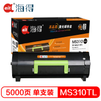 海得 MS310粉盒 AR-MS310TL 5K适用利盟Lexmark MS310DN 310D 510DN 610DN