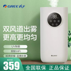 格力 (GREE)加湿器 卧室家用办公室 5升大容量 上加水 多重净化轻音 高出雾 空气加湿器SCK-50X62