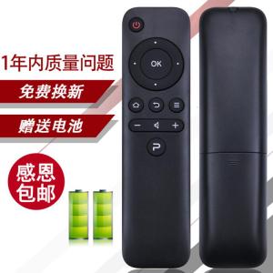 全新原装型号PPTV电视机遥控器 外形一样直接用