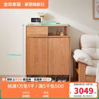 全友家居原木风客厅小户型实木鞋柜入户门口玄关隔断储物柜