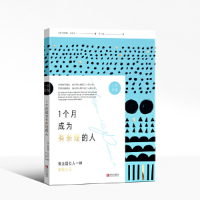 正版新书](一步巴黎)1个月成为有条理的人辛西娅·卡夫卡97875552