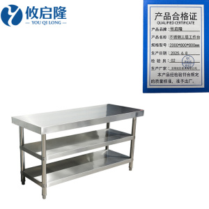 攸启隆