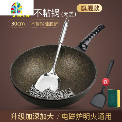 不粘锅炒锅家用炒菜锅韩国平底电磁炉专用燃气灶适用麦石锅 FENGHOU 升级32可铝合金铲炒锅+硅胶铲抹布(少油烟盖子)