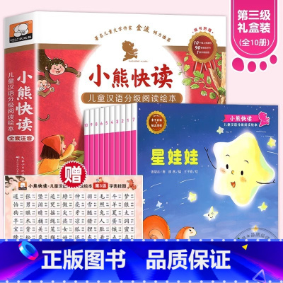 [全套10册]国内获奖读物③ [正版]一年级阅读课外阅读书注音带拼音识字儿童绘本小马过河故事书幼小衔接1年级上册小学生书