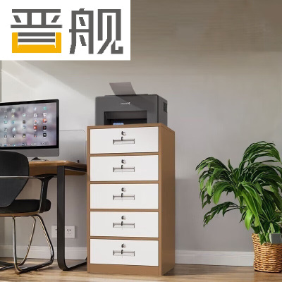 晋舰铁皮文件柜矮柜办公室储物柜档案资料柜桌下抽屉柜咖白五斗