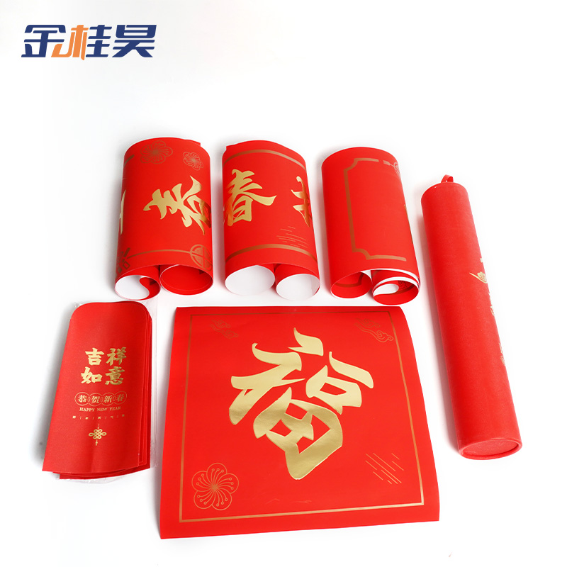 金桂昊 对联套装 G1 套