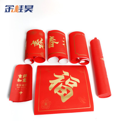 金桂昊 对联套装 G1 套