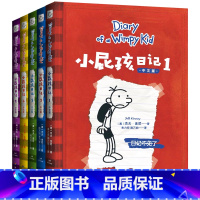 [5册装]小屁孩日记1-5册 [正版]书店小屁孩日记中文版全套1-15册任选小学生一二三四五六年级课外阅读书籍 果麦文