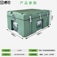 戴劲滚塑箱物资箱户外野营便携式多功能器材周转箱650*480*310拉杆箱