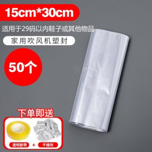 [补贴10%]热缩膜袋热收缩膜包鞋子鞋膜遥控器保护套袋封膜球鞋防尘密封收纳
