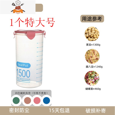 密封大号透明塑料密封罐奶粉罐食品罐子厨房五谷杂粮收纳盒储物罐 敬平 1个特大号厨房收纳盒