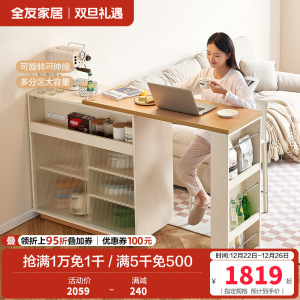全友家居北欧简约风吧台柜门厅玄关柜可旋转伸缩大容量储物客厅吧台桌沙发背柜