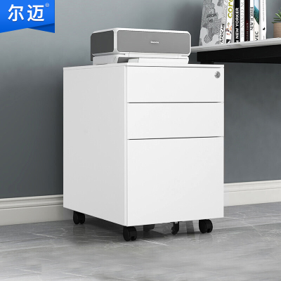 尔迈 带锁移动小矮柜地柜简易活动柜小型办公文件柜办公桌下收纳抽屉柜 三抽侧拉手 白色