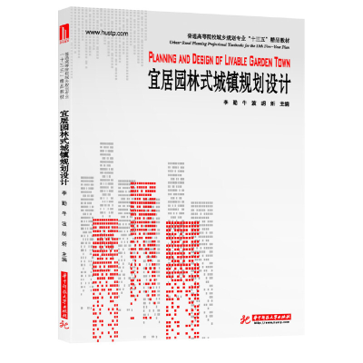 正版新书]宜居园林式城镇规划设计李勤9787568058803