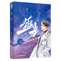 正版新书]追光狐狸不归9787557027261