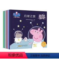小猪佩奇动画故事书第3辑[10册] [正版]小猪佩奇动画故事书第三辑季全10册3-6岁儿童绘本阅读幼儿园读物中英文对照双