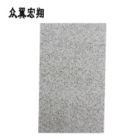 众翼宏翔 火烧板 1200*600*50mm 块