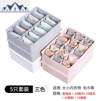 内衣收纳盒分格家用有盖衣柜内整理盒宿舍学生文胸袜子内裤收纳盒 三维工匠