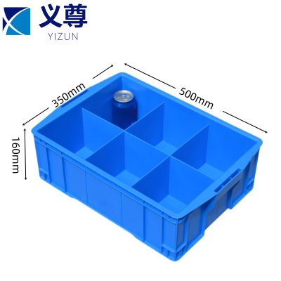 义尊 周转箱 六格 个