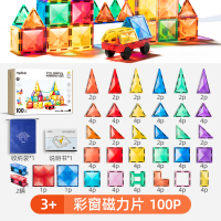 mideer弥鹿儿童磁力片彩窗积木男女孩拼图磁铁棒益智生日礼物玩具137c