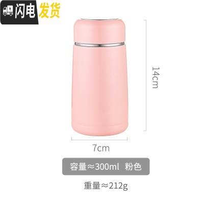 三维工匠韩版便携创意保温杯可爱网红水杯女学生高颜值杯子小巧个性简约小 粉色-300