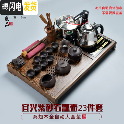 三维工匠鸡翅木茶盘电磁炉一体全自动家用简约实木功夫茶具套装客厅小茶台 方正[紫砂石瓢大套装]全自动黑色