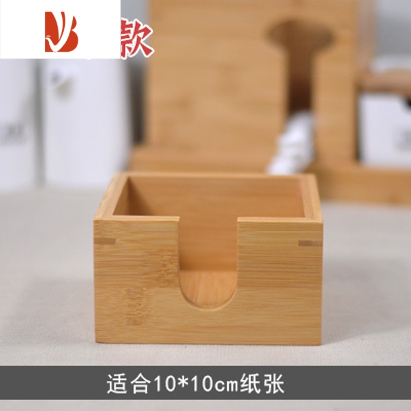 三维工匠竹制餐厅纸巾盒定制logo商用火锅饭店酒店正方形创意方巾纸盒刻字 小号款