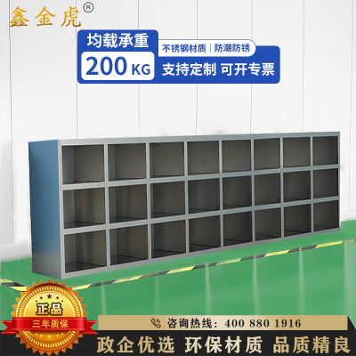 鑫金虎 201不锈钢单面24格鞋柜员工换鞋柜医院无尘净化车间更衣室矮柜2350*300*600mm