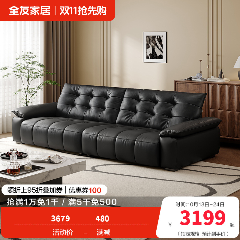 全友家居复古风真皮沙发客厅家用大黑牛皮艺中小户型直排沙发