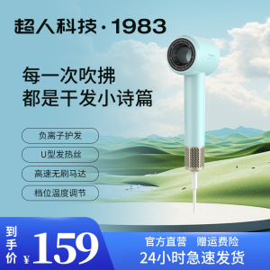 SID超人电吹风HD1685蓝