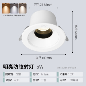 雷士照明嵌入式射灯铝材天花灯牛眼灯客厅吊顶灯过道家用防眩66