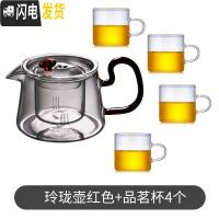 三维工匠玻璃茶壶单壶可高温泡茶壶茶水分离泡茶器过滤花茶壶小红茶具套装 玲珑壶-红+品茗杯4个