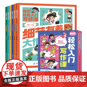 我的轻松入门写作课纺织出版社