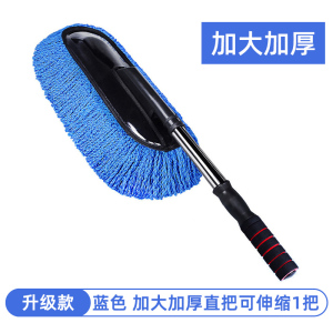 [补贴10%]洗车拖把擦车专用车刷可伸缩式除尘拖布扫灰不伤车掸子软毛刷清洁