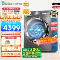 小天鹅(Little Swan)10KG 滚筒洗衣机 洗烘一体 小乌梅TD100SC83 1.1洗净比 超薄水魔方