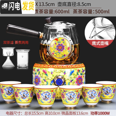 三维工匠玻璃蒸汽煮茶器套装家用小型黑白茶电陶炉煮茶炉全自动烧煮茶壶 8龙凤(蓝)炉+合鸣(蓝)壶+6个(帝王黄)杯茶具