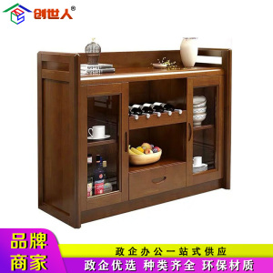 创世人 办公家具餐边柜实木现代简约家用厨房茶水柜置物餐边柜